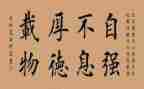 自强不息演讲稿范文5篇