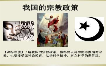 村民族宗教工作总结6篇