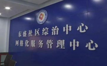 综治季度工作总结8篇