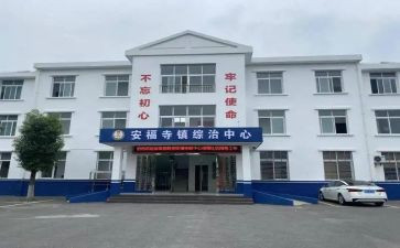 社区综治述职报告7篇