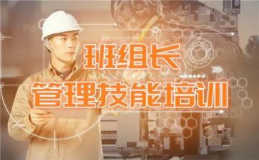 村组长心得体会推荐6篇
