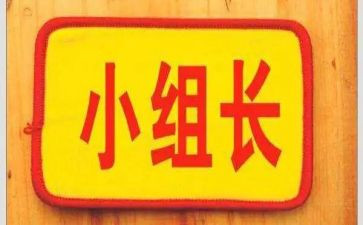 年组长述职报告精选8篇
