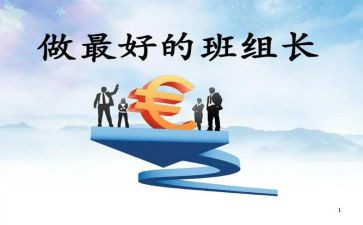 村组长心得体会7篇