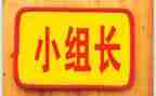 生产组长月工作总结6篇
