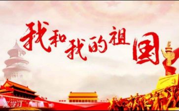 祖国的作文通用7篇