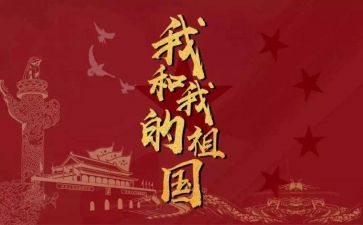 有关祖国的演讲稿范文6篇