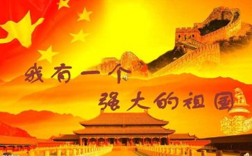 赞祖国作文300字作文6篇