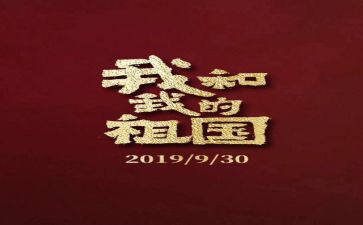 2023歌颂祖国演讲稿通用6篇