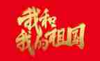 唱祖国的演讲稿800字参考5篇