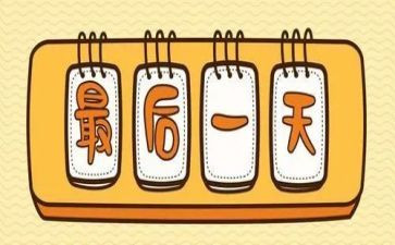 军训最后一天心得体会7篇