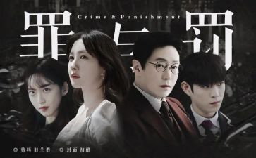 罪与罚心得体会100字8篇