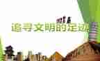 寻找春的足迹作文5篇