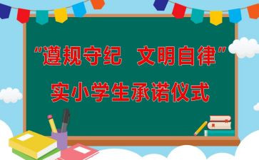遵规守纪创四零心得体会7篇