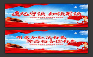 教师遵纪守法心得5篇