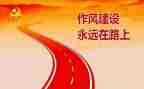 练作风心得体会6篇