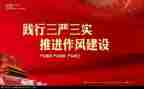 作风正心得体会5篇