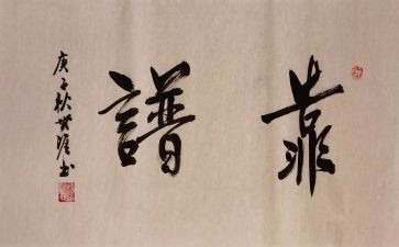 靠谱为主题的演讲稿通用6篇