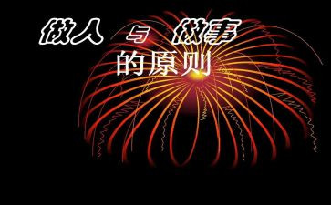 做人要宽容的作文8篇