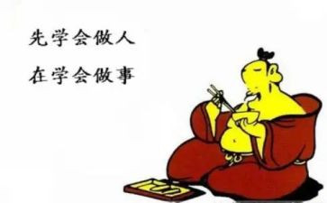 做人的作文500字8篇