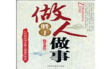 做人的作文600字最新8篇