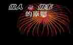 孝与做人心得体会6篇