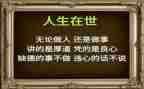 做人的作文500字最新7篇