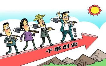 不担当作为心得体会7篇